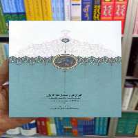 گزارش سفارت کابل فکرت هروی سخن - بانک کتاب ماندگار-قیمت-خرید-کتاب-کمک-درسی-کنکور-دانشگاهی