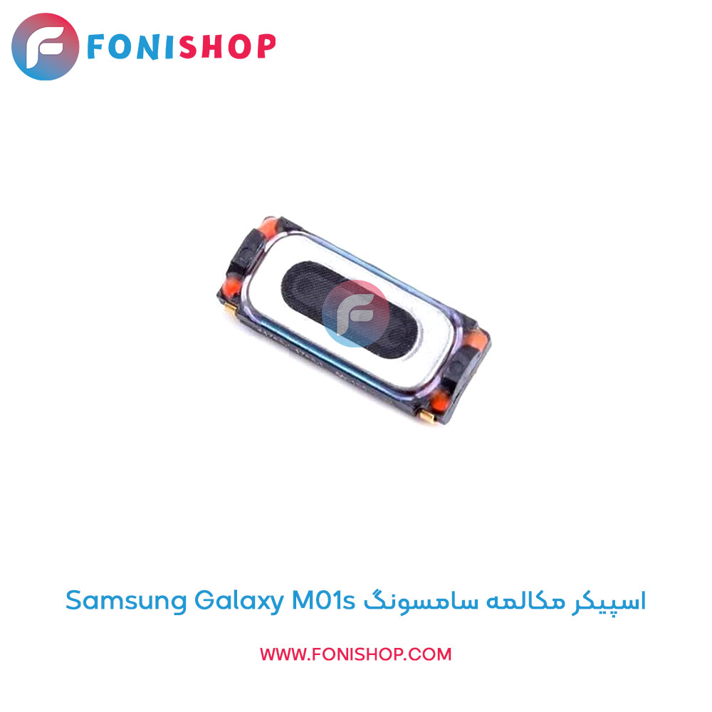 اسپیکر مکالمه سامسونگ Samsung Galaxy M01s