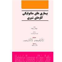 کتاب بیماری‌های متابولیکی گاوهای شیری اثر توماس‌اچ هرت انتشارات پادینا