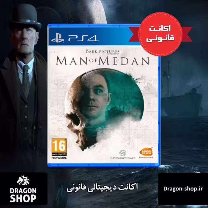 خرید بازی The Dark Pictures Man Of Medan اکانت قانونی با بهترین قیمت