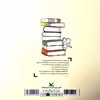 کتاب یک جای خوب، یک خواب خوب اثر سمانه قاسمی انتشارات کانون پرورش فکری کودکان و نوجوانان