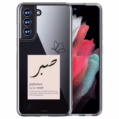 کاور طرح صبر مناسب برای گوشی موبایل سامسونگ Galaxy S21 Fe