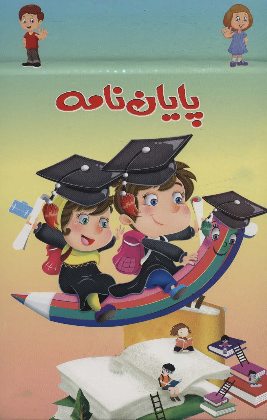 پایان نامه رومیزی (برجسته 3D،کد 90)،(گلاسه) - ناشربوک | خرید آنلاین کتاب