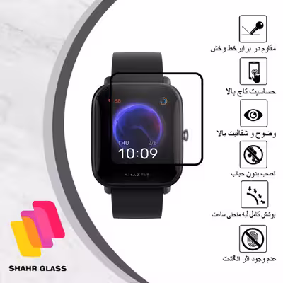 محافظ صفحه نمایش شهر گلس مدل PMSR مناسب برای ساعت هوشمند شیایومی watch bip u