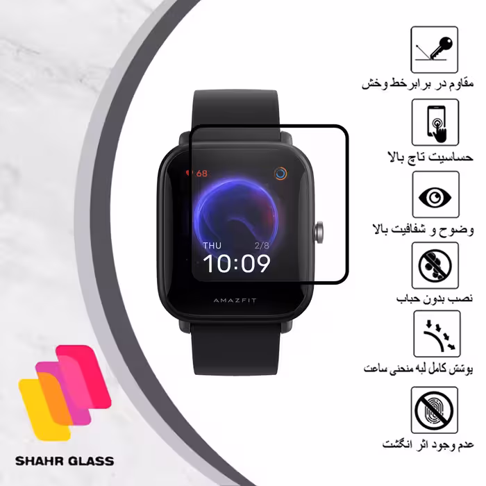 محافظ صفحه نمایش شهر گلس مدل PMSR مناسب برای ساعت هوشمند شیایومی watch bip u
