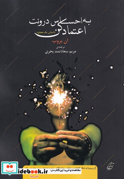 کتاب جامعه شناسی و فهم جامعه ایران