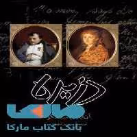 دزیره نشر مجید