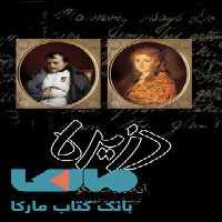 دزیره نشر مجید