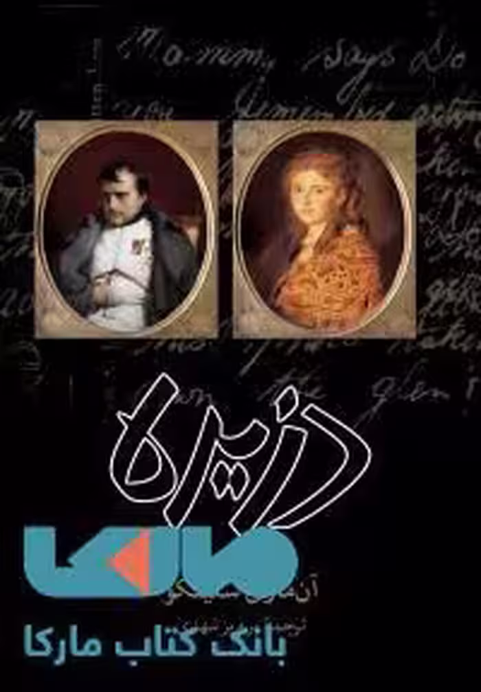 دزیره نشر مجید