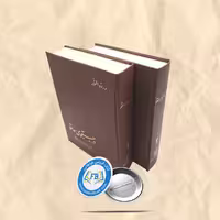 در جستجوی حافظ2 جلدی
