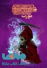 جهان صفحه 4 (مورت) نشر ویدا