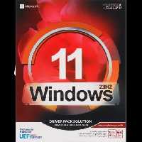 سیستم عامل WINDOWS 11 23H2 UEFI نسخه 64 بیتی به همراه Driver Pack Solution شرکت نوین پندار