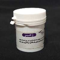 زحیر (دو قوطی حب زحیر) موسسه پژوهشی طبی بازرگانی سیمرغ برای بهبود اسهال خونی یا کولیت روده عصبی و اسهال شدید