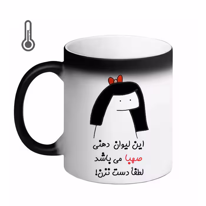 ماگ حرارتی مد برتر مدل اسم صهبا کد 08