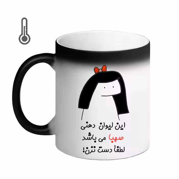 ماگ حرارتی مد برتر مدل اسم صهبا کد 08