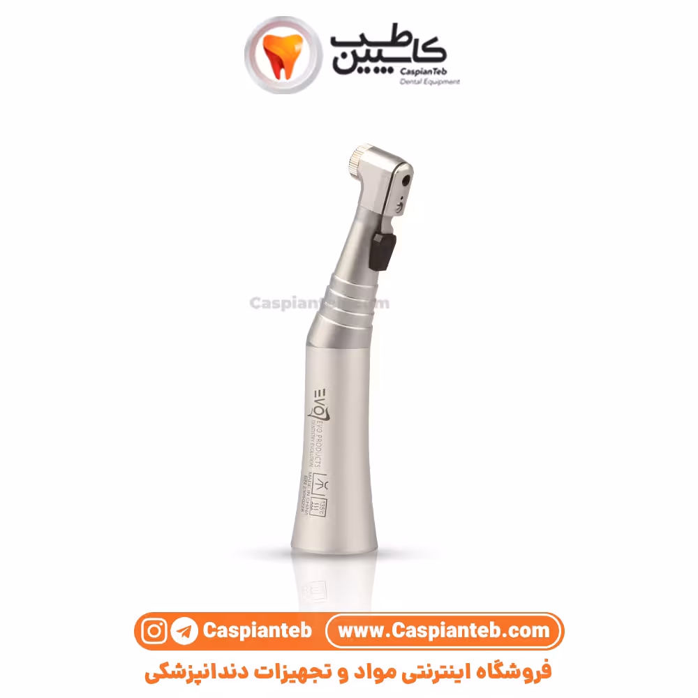 آنگل ناخنکی ایوو EVO | مشخصات، قیمت و خرید | کاسپین طب