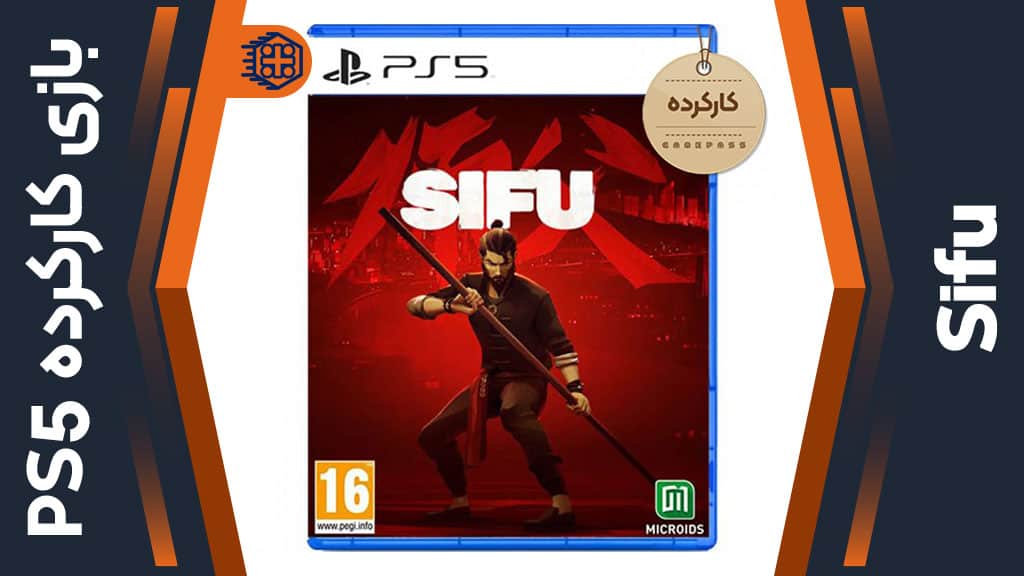 دیسک بازی Sifu کارکرده – مخصوص PS5