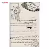 کتاب ایده های بیست اثر لیز پیشون نشر افق