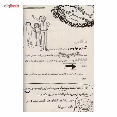کتاب ایده های بیست اثر لیز پیشون نشر افق