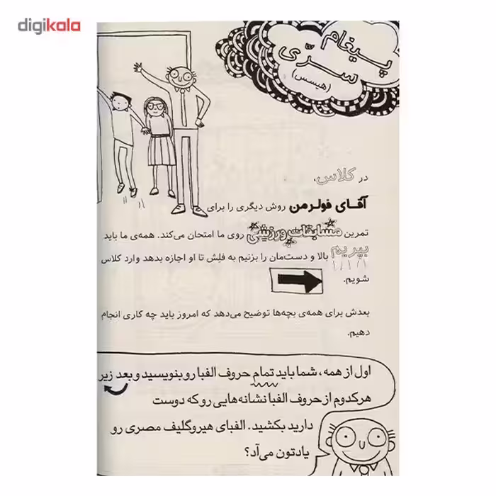 کتاب ایده های بیست اثر لیز پیشون نشر افق