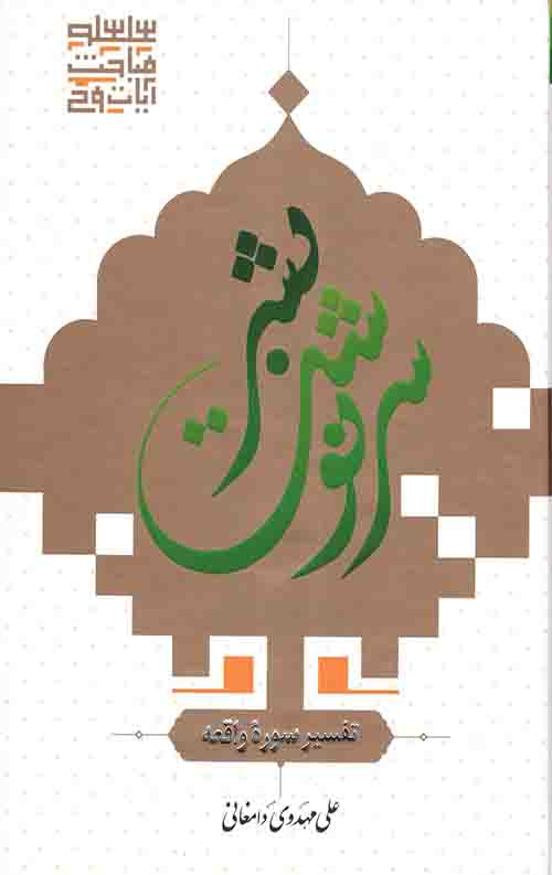 سرنوشت بشر