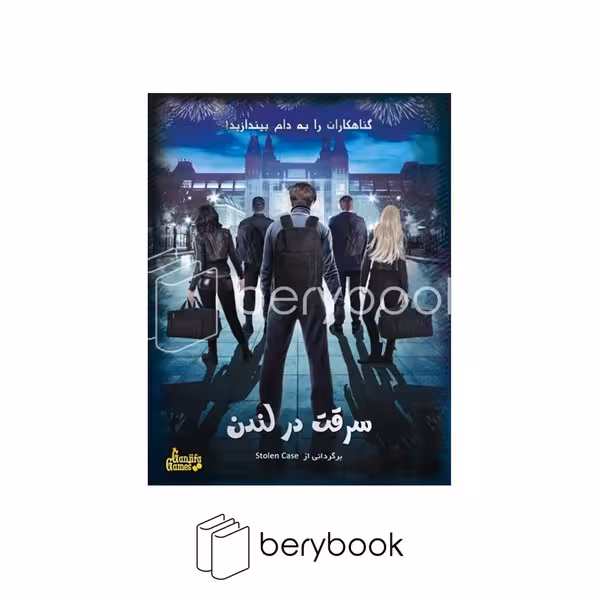 ganjifa games / پرونده جنایی / سرقت در لندن
