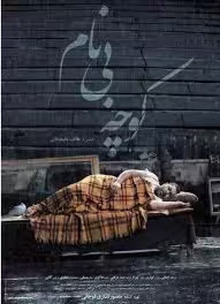 دانلود تحقیق بررسی تحلیل كوچه ي بي نام
