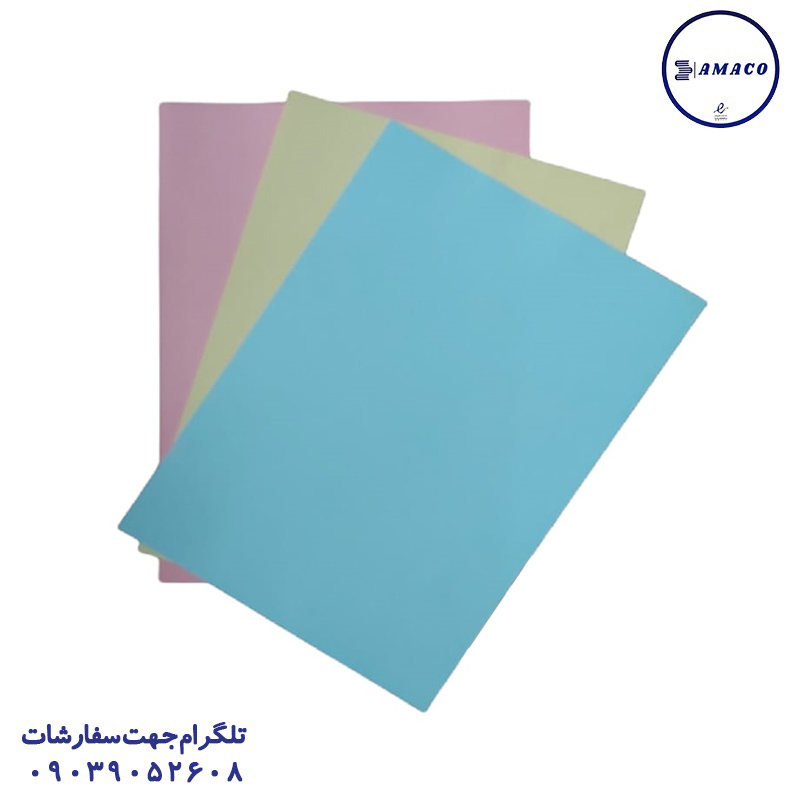 مقوا 2 رو رنگی خود رنگ 160 گرم 20 رنگ 50*70 کینگ