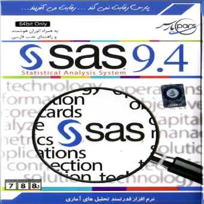 نرم افزار ویندوز SAS 9.4 64bit