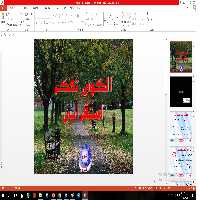 پاورپوینت الگوي تفكر استقرايي