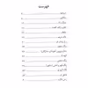 کتاب آهنگ های ساده برای نوآموزان پیانو آموزش پیانو به روش کوشا اثر سوسن کوشادپور انتشارات مهراندیش جلد 5
