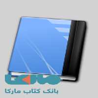 انگیزه ای به نام عشق نشر مجید