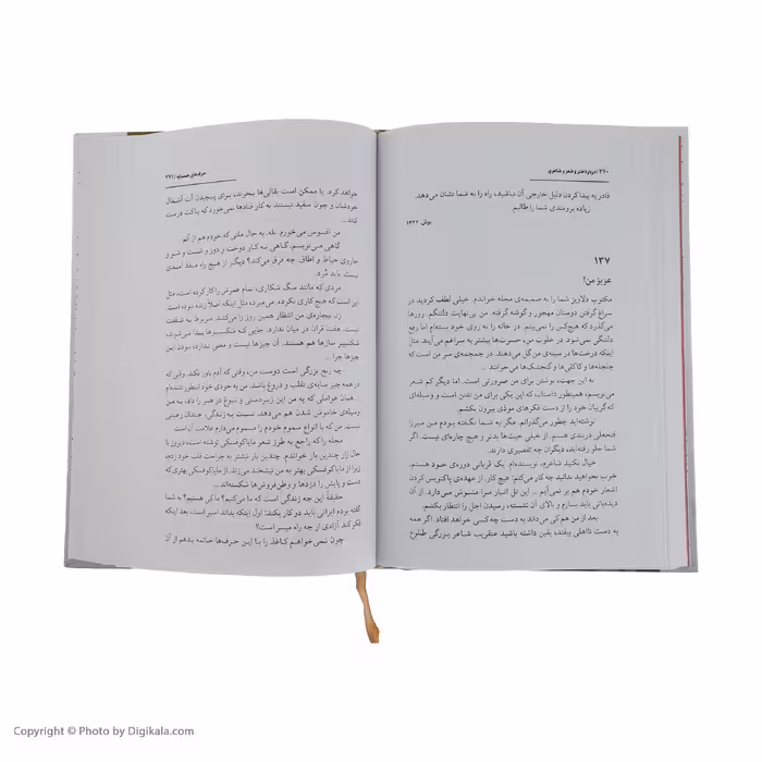 کتاب درباره هنر و شعر و شاعری اثر نیما یوشیج نشر نگاه