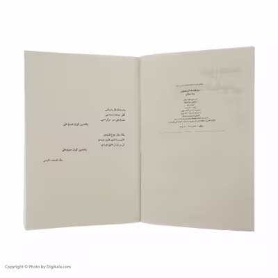 کتاب سوء قصد به ذات همایونی اثر رضا جولایی نشر چشمه 