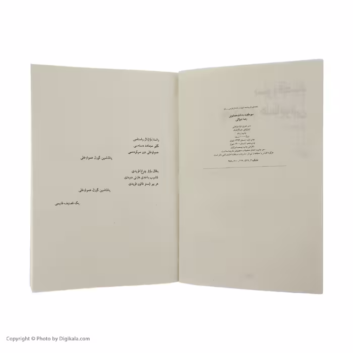 کتاب سوء قصد به ذات همایونی اثر رضا جولایی نشر چشمه 