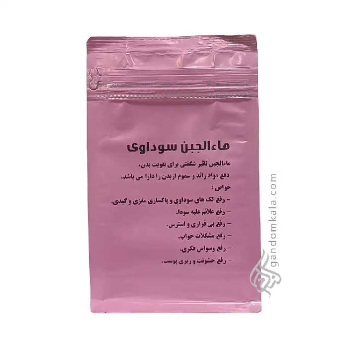 ماءالجبن سوداوی (آب پنیر دفع سودا)
