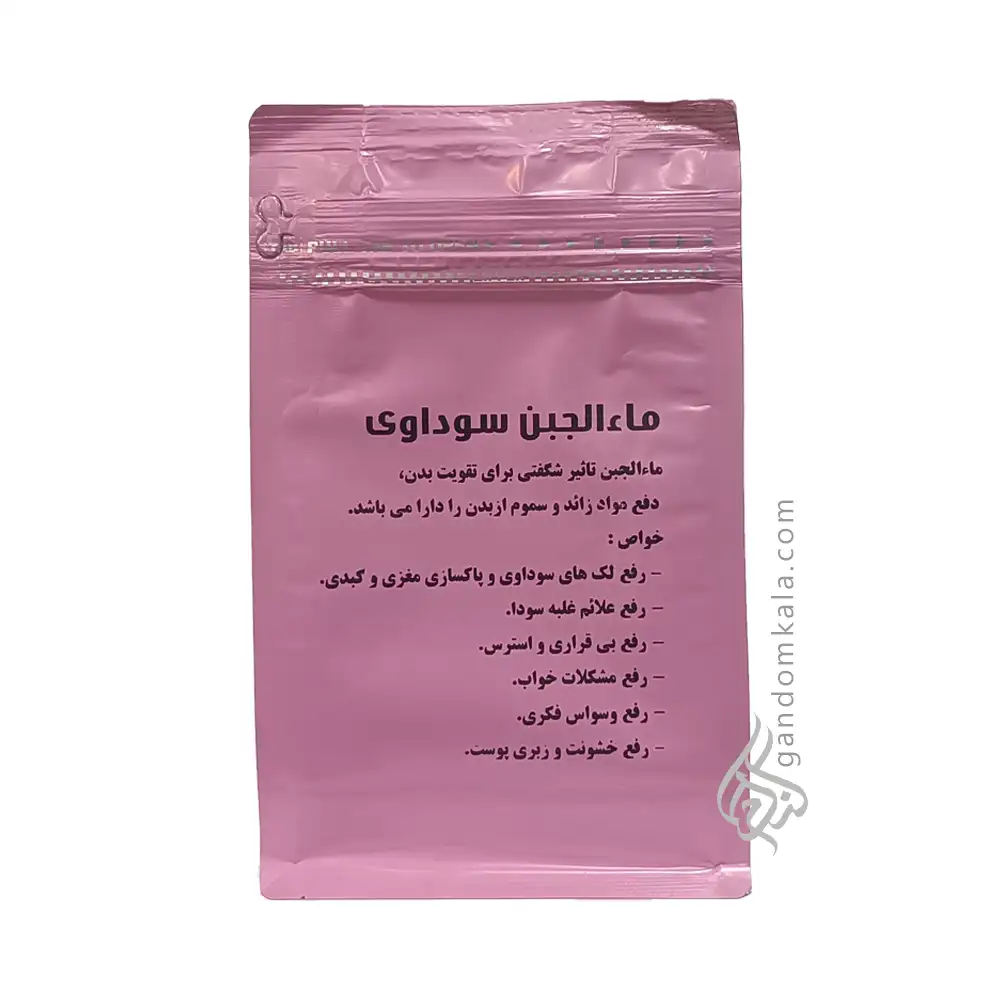 ماءالجبن سوداوی (آب پنیر دفع سودا)