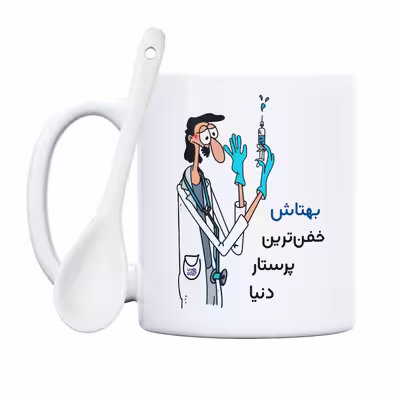 ماگ حس آمیزی طرح پرستار مدل بهتاش