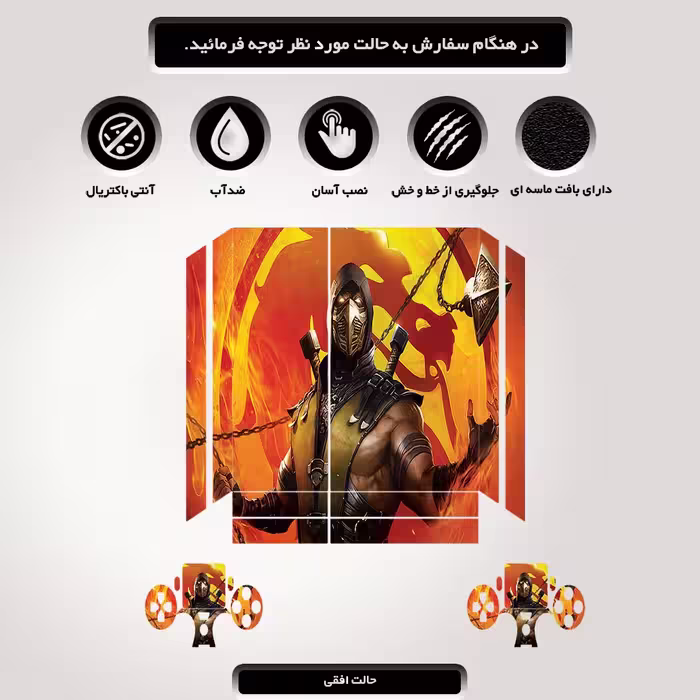 برچسب پلی استیشن ۴ مدل PS-10515