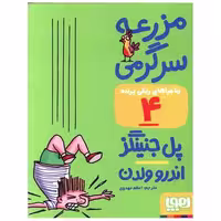 کتاب ماجراهای ریکی پرنده (4)(مزرعه سرگرمی) اثر پل جنینگز