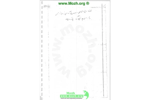سم شناسی (2) 🔬 - کتابخانه مجازی واتیکان