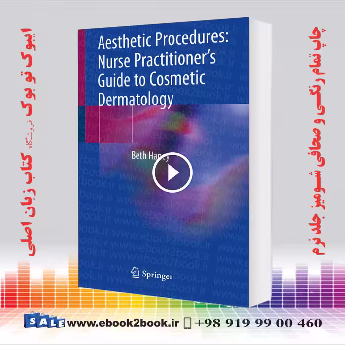 Aesthetic Procedures: Nurse Practitioner’s Guide to Cosmetic Dermatology