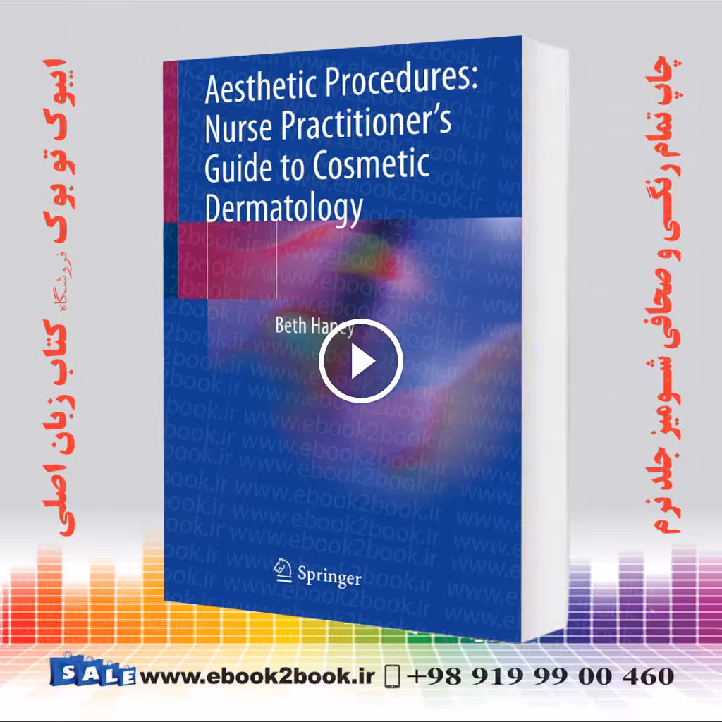 Aesthetic Procedures: Nurse Practitioner’s Guide to Cosmetic Dermatology