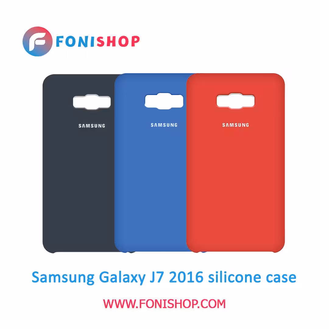 قاب سیلیکونی گوشی سامسونگ Samsung Galaxy J7 2016