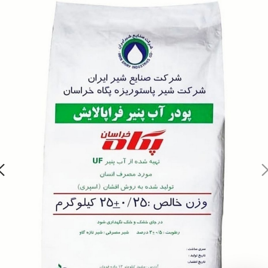 پودر آب پنیر 400 گ