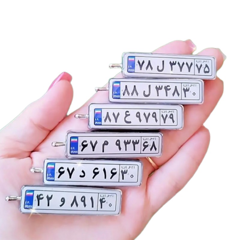 جاسوییچی پلاک خودرو و موتور سیکلت.  دو طرفه با طرح پشت دلخواه شما. شبتاب هم قابل سفارش است.  