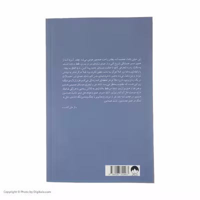 کتاب پیش از آن که بمیرم اثر لورن اولیور نشر میلکان
