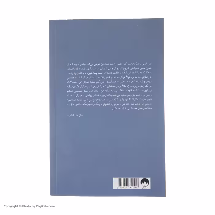 کتاب پیش از آن که بمیرم اثر لورن اولیور نشر میلکان