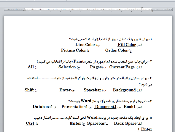 سوالات آزمون word تایپ ایران