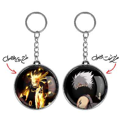 جاکلیدی خندالو طرح هاتاکه کاکاشی و ناروتو و ساسکه انیمه ناروتو مدل دوطرفه کد 1125511260